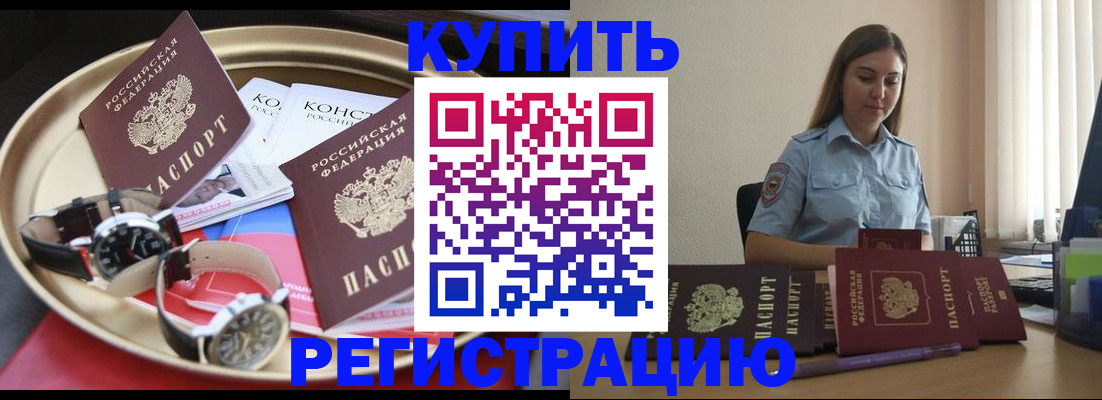 временная регистрация 2025 в Тюмени