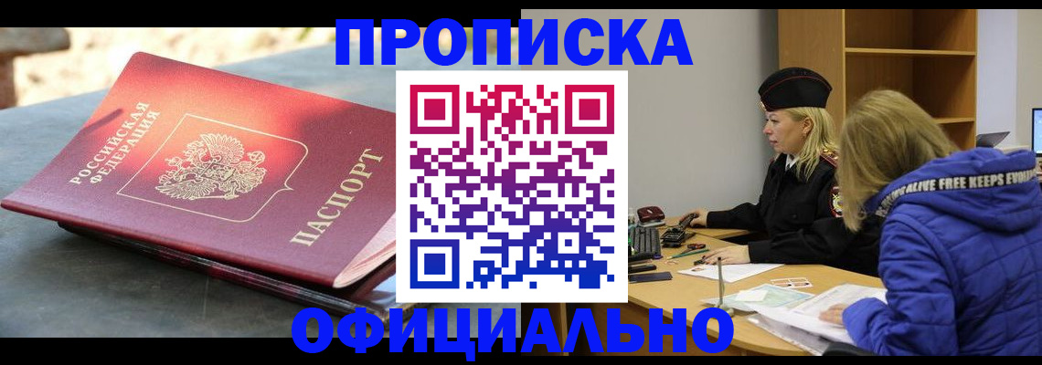временная регистрация собственник в Тюмени