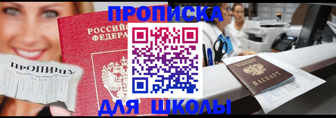 временная регистрация купить в Тюмени