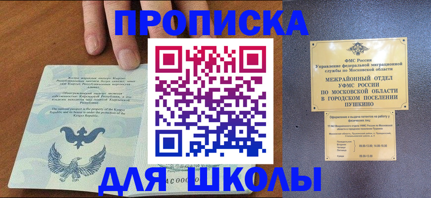 прописка иностранных граждан в Тюмени