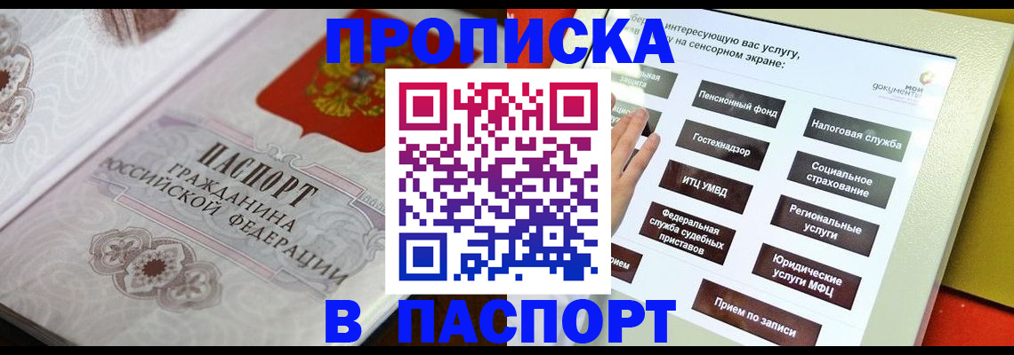 регистрация в Тюмени