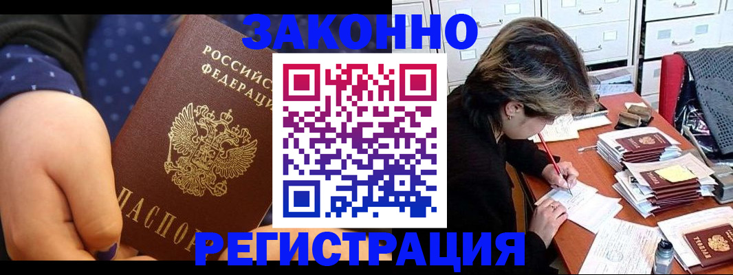 прописка для военкомата в Тюмени
